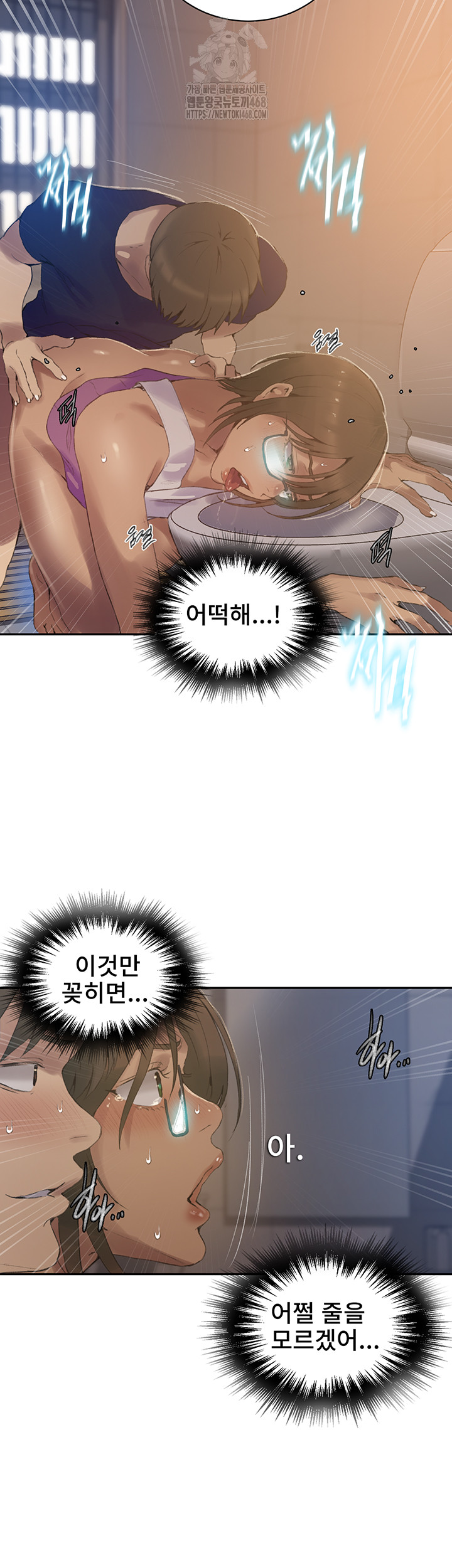 Secret Class Raw - Chapter 265 Page 36