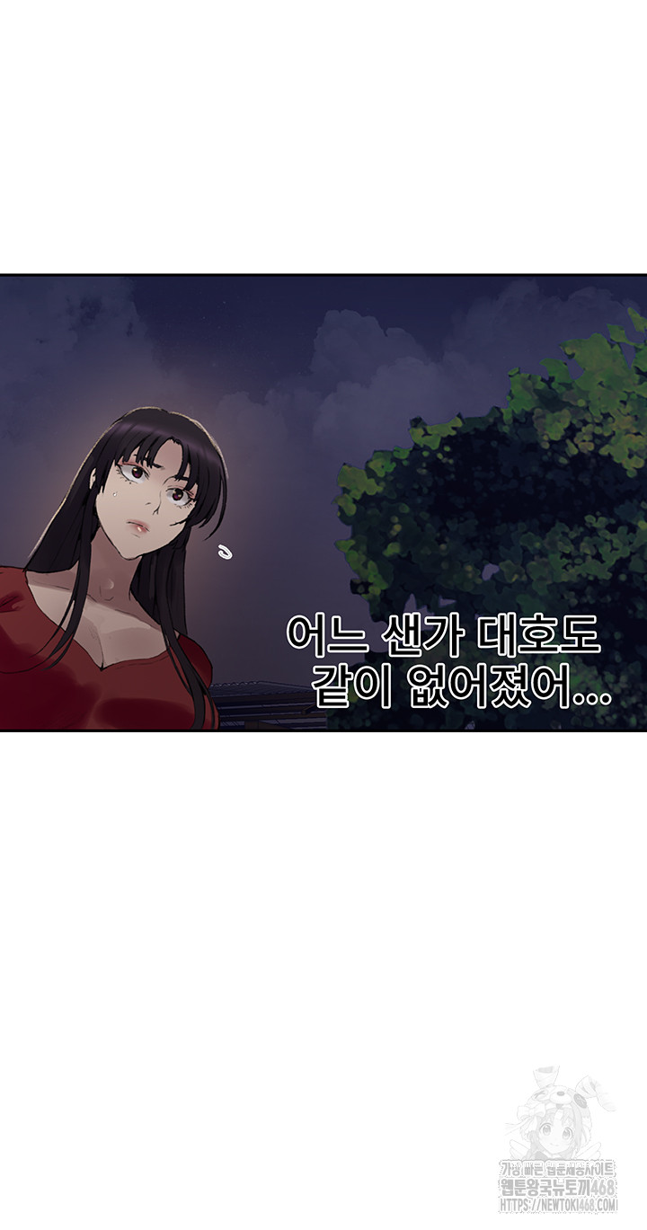 Secret Class Raw - Chapter 265 Page 39