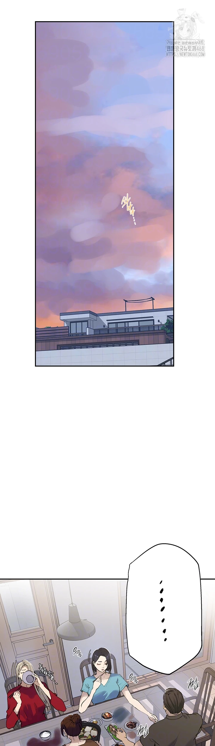 Secret Class Raw - Chapter 265 Page 6