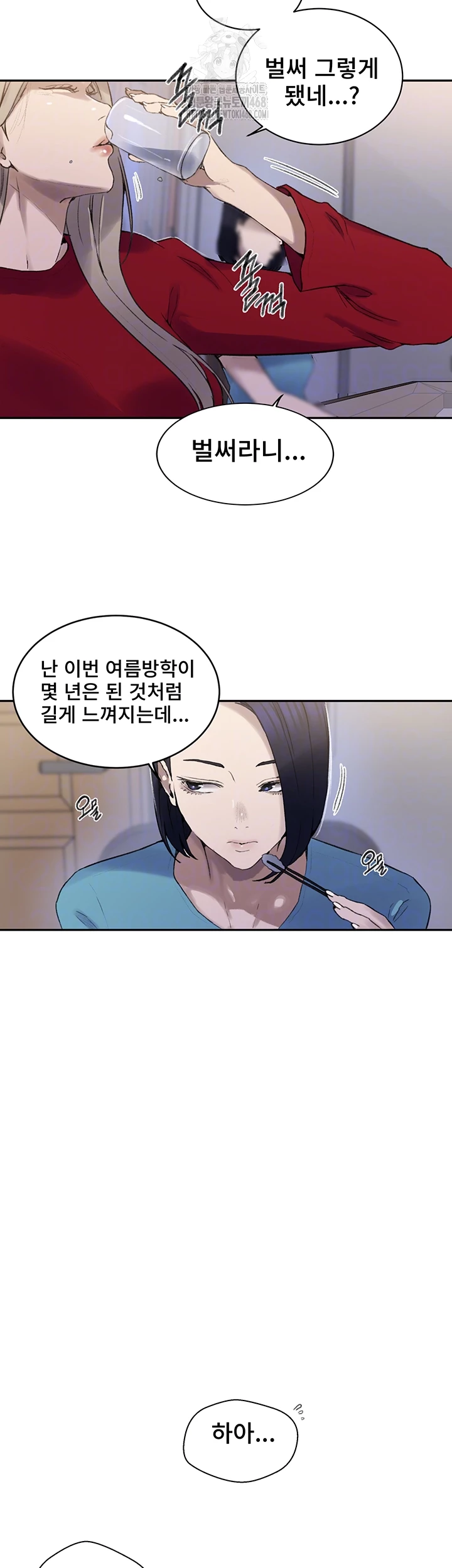 Secret Class Raw - Chapter 265 Page 8