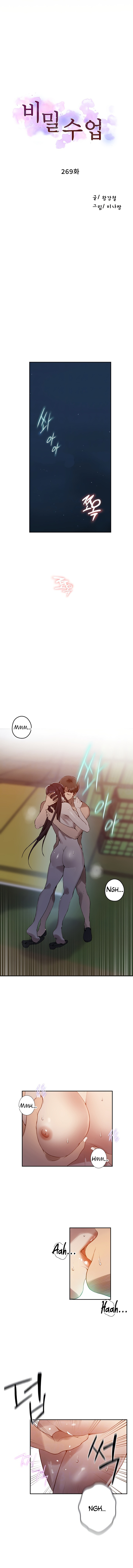 Secret Class Raw - Chapter 269 Page 2