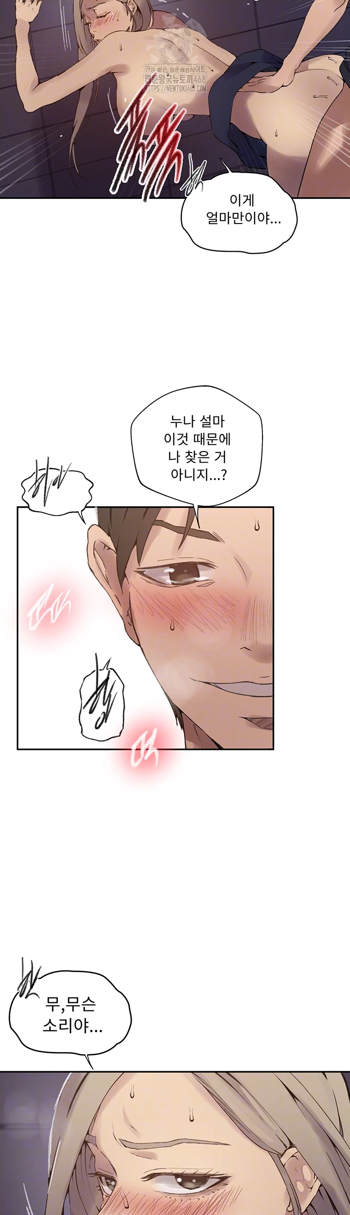 Secret Class Raw - Chapter 272 Page 12