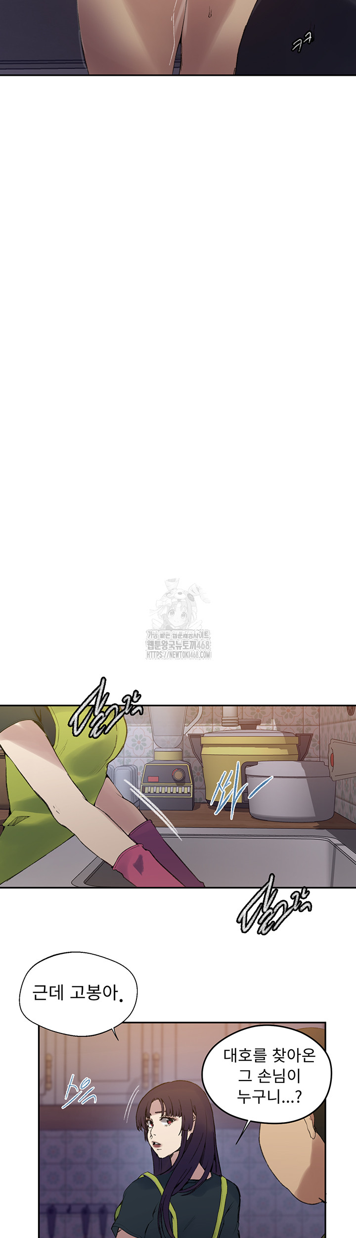 Secret Class Raw - Chapter 272 Page 19