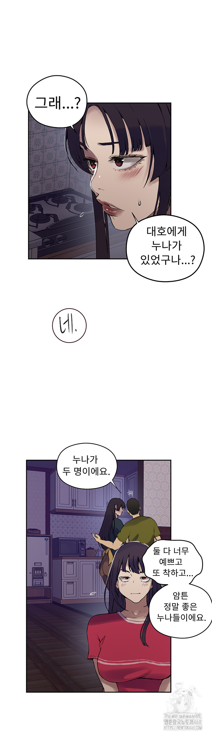 Secret Class Raw - Chapter 272 Page 22