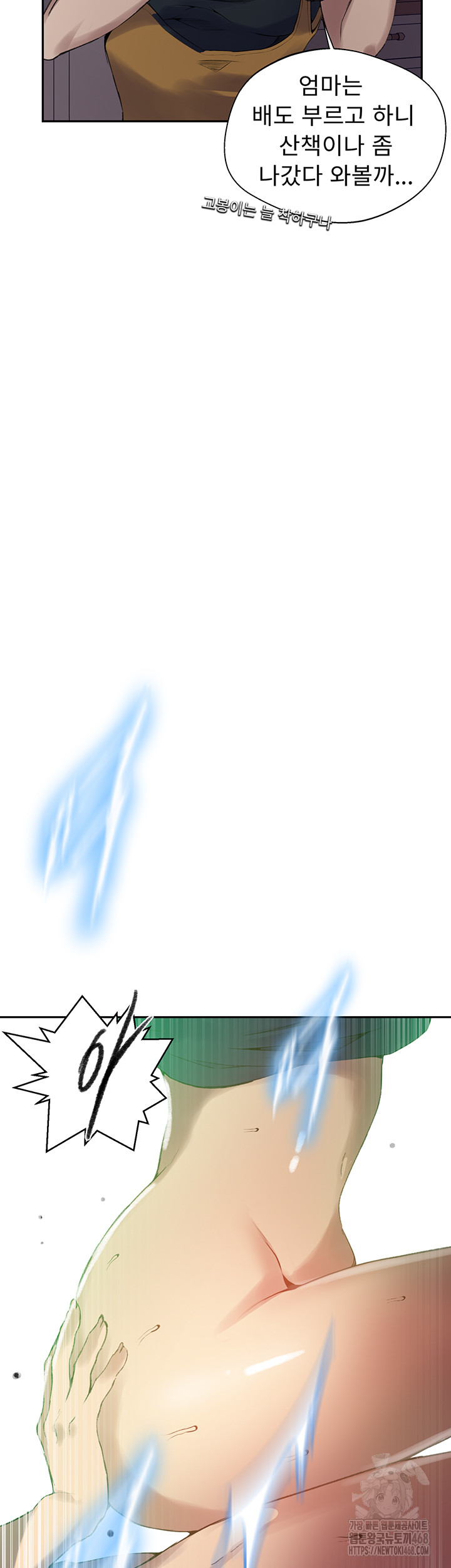 Secret Class Raw - Chapter 272 Page 24