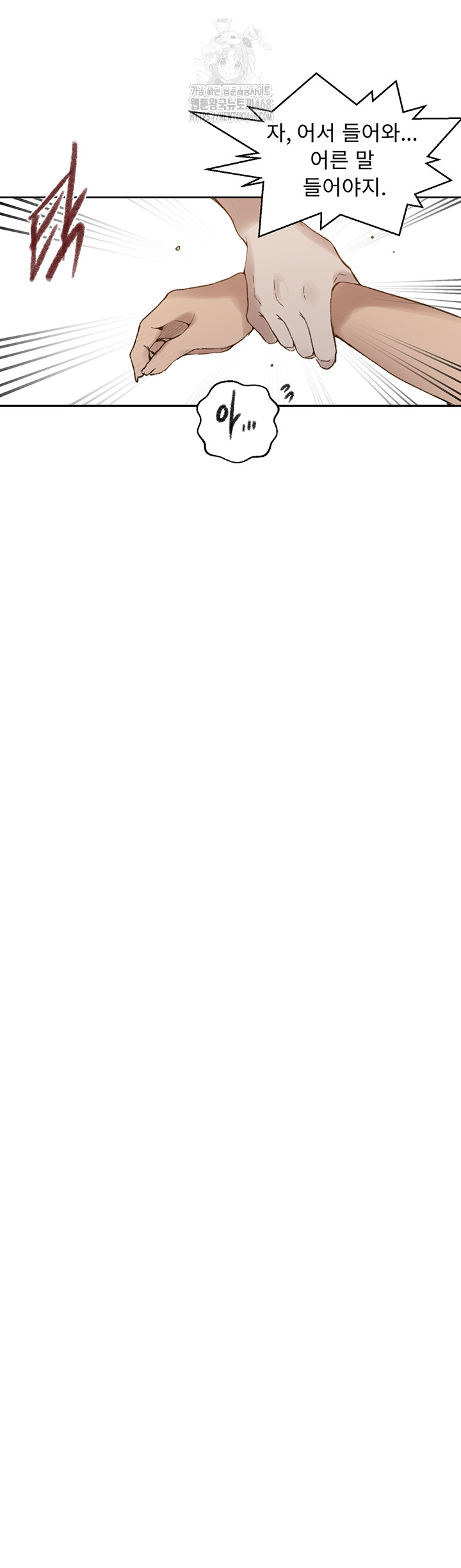 Secret Class Raw - Chapter 272 Page 37