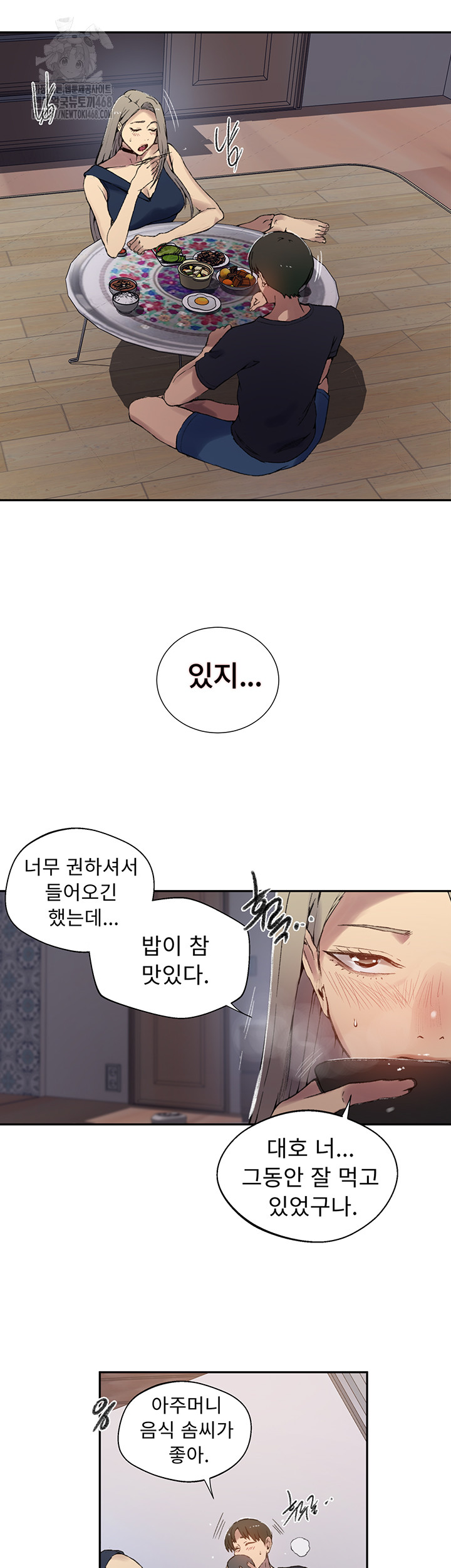 Secret Class Raw - Chapter 272 Page 38