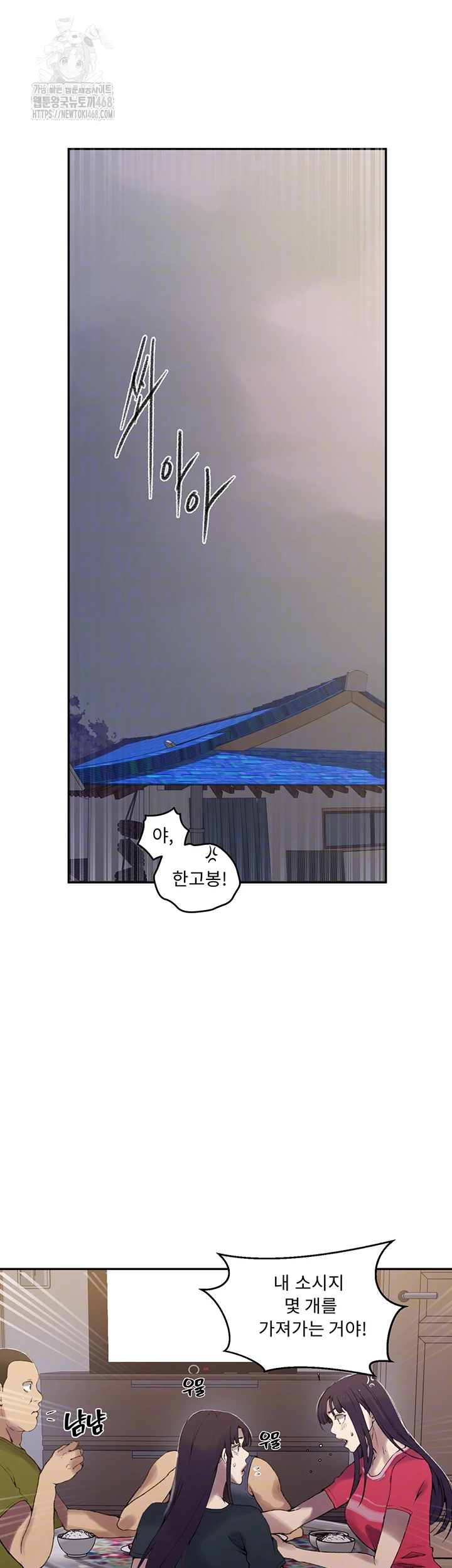 Secret Class Raw - Chapter 272 Page 6