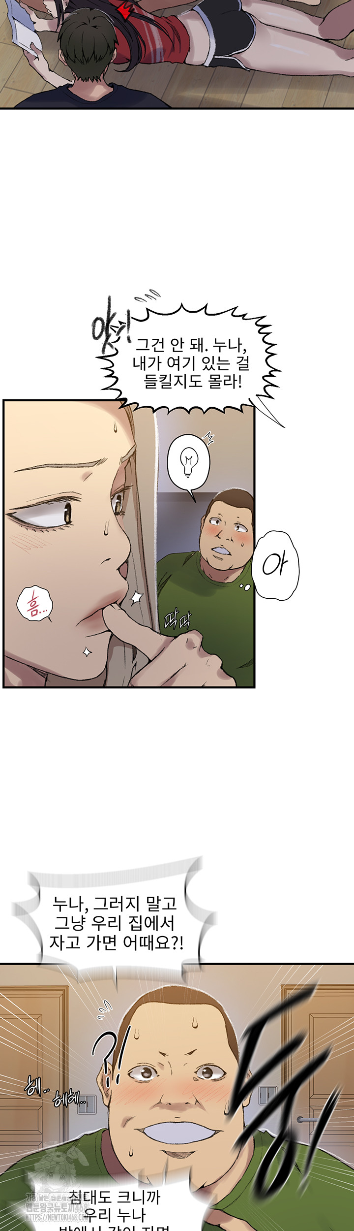 Secret Class Raw - Chapter 273 Page 10