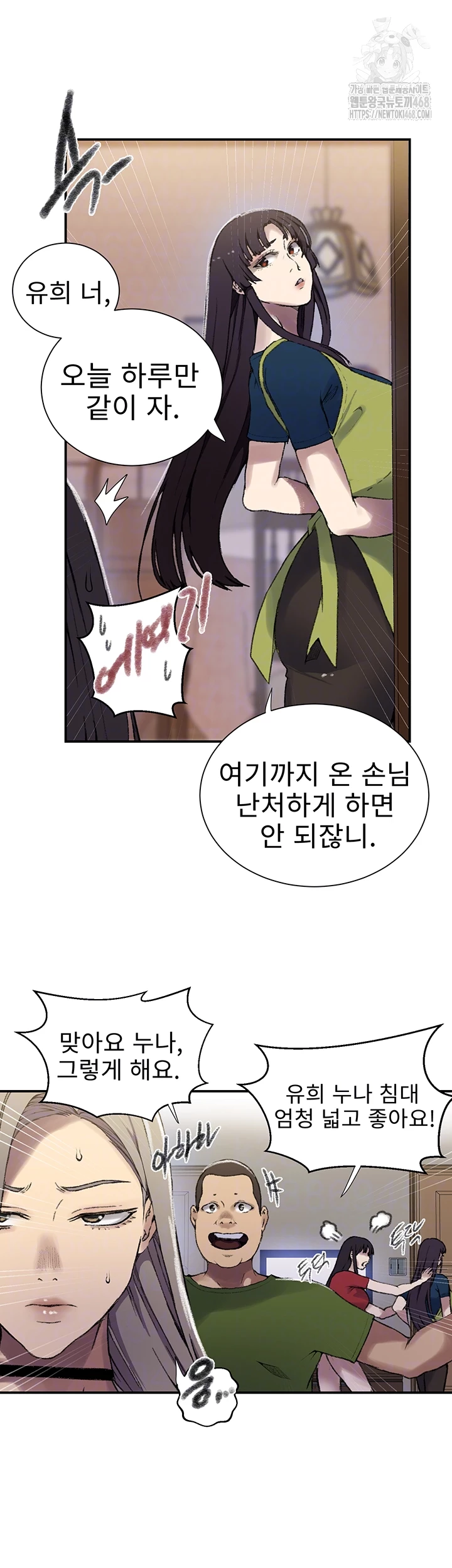 Secret Class Raw - Chapter 273 Page 14