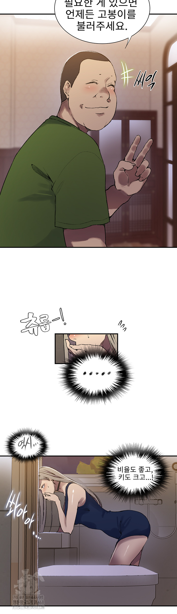 Secret Class Raw - Chapter 273 Page 19