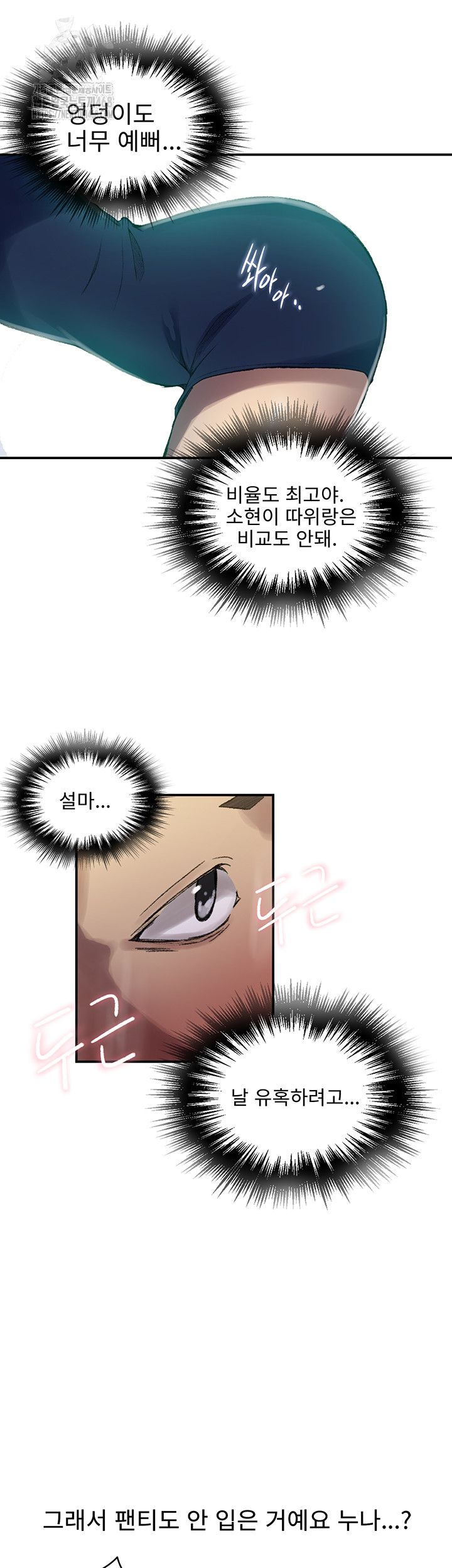 Secret Class Raw - Chapter 273 Page 21