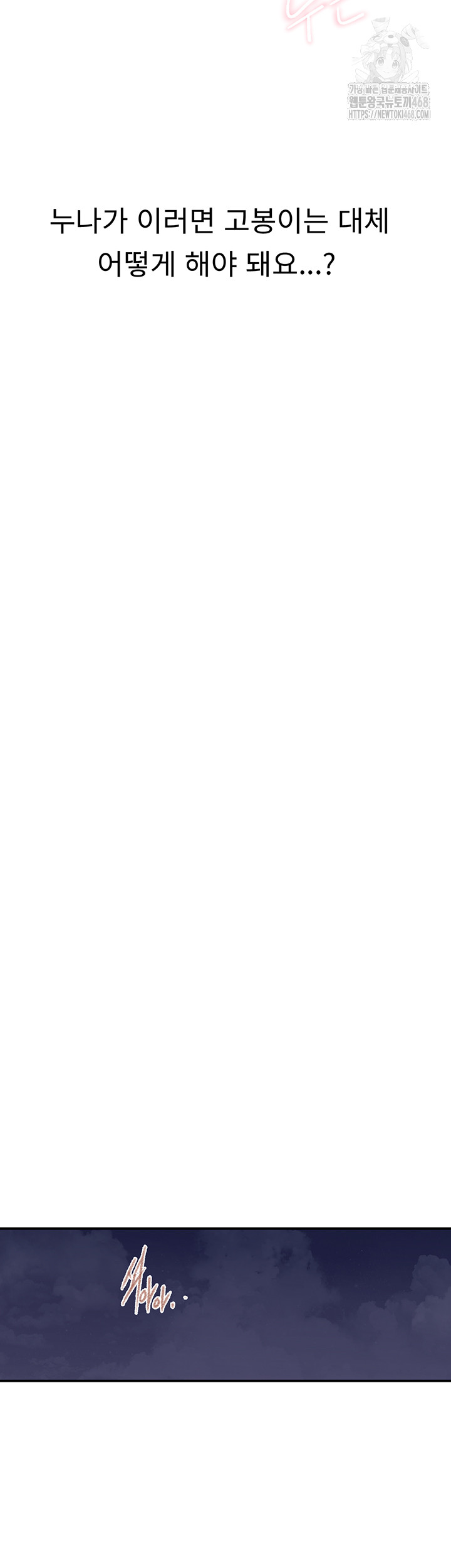 Secret Class Raw - Chapter 273 Page 23