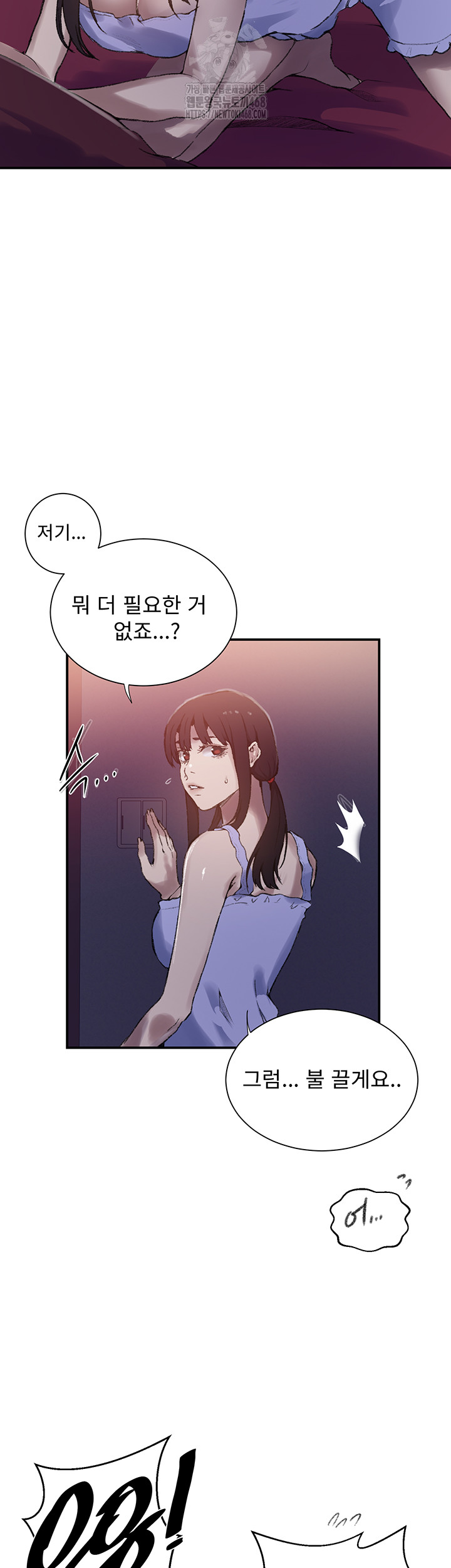 Secret Class Raw - Chapter 273 Page 25