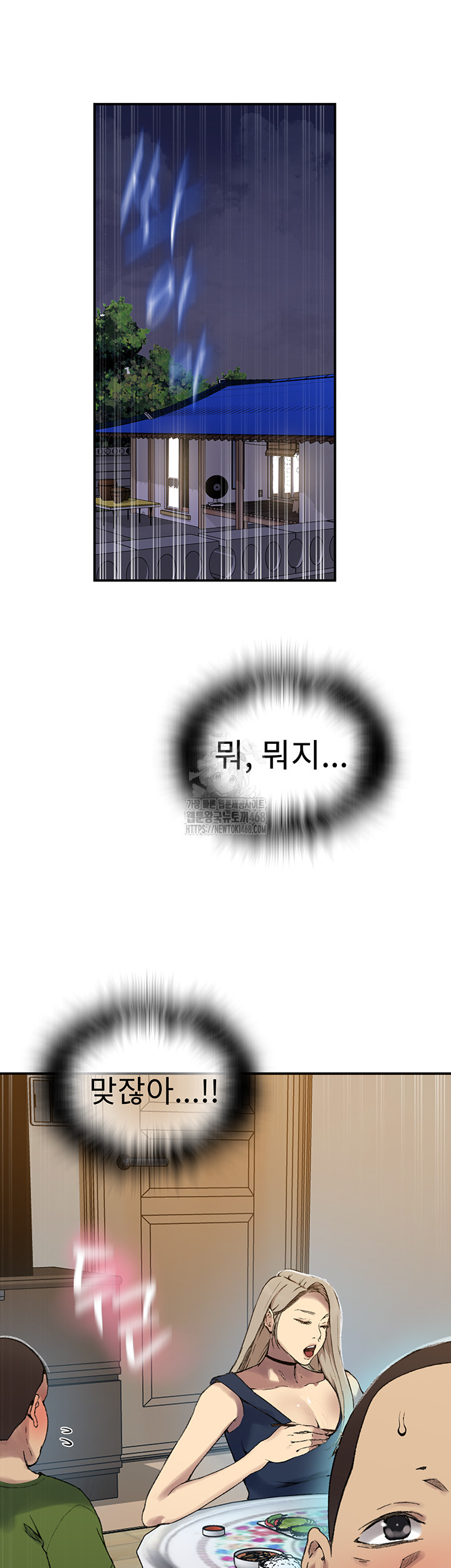 Secret Class Raw - Chapter 273 Page 5