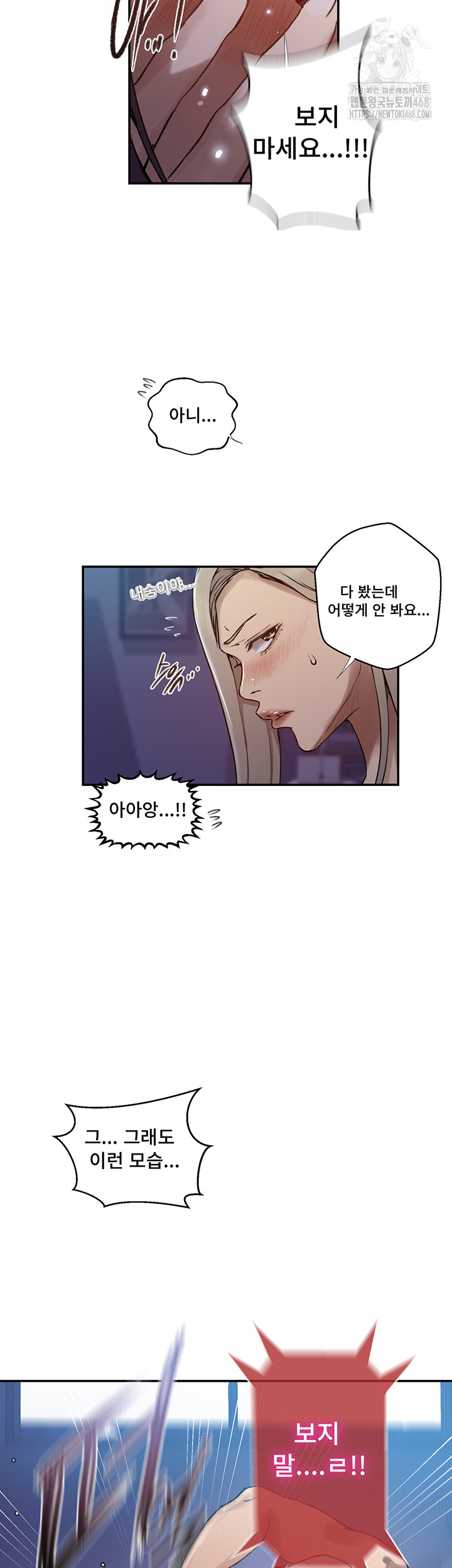 Secret Class Raw - Chapter 274 Page 23