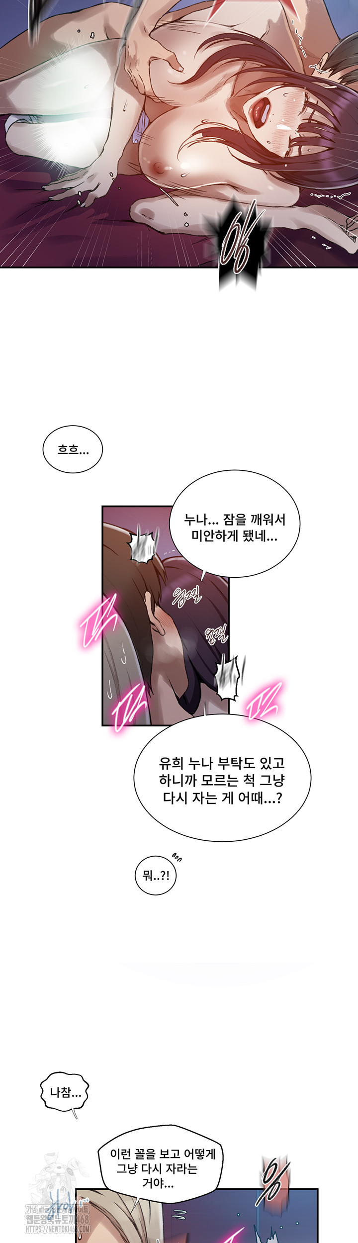 Secret Class Raw - Chapter 274 Page 24