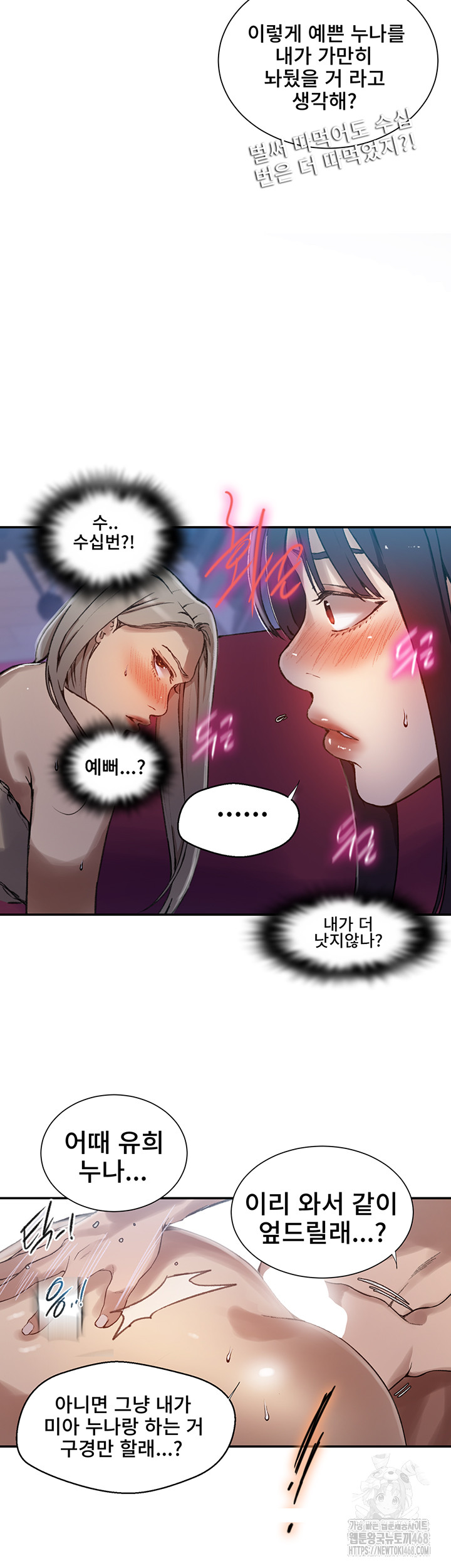 Secret Class Raw - Chapter 274 Page 32