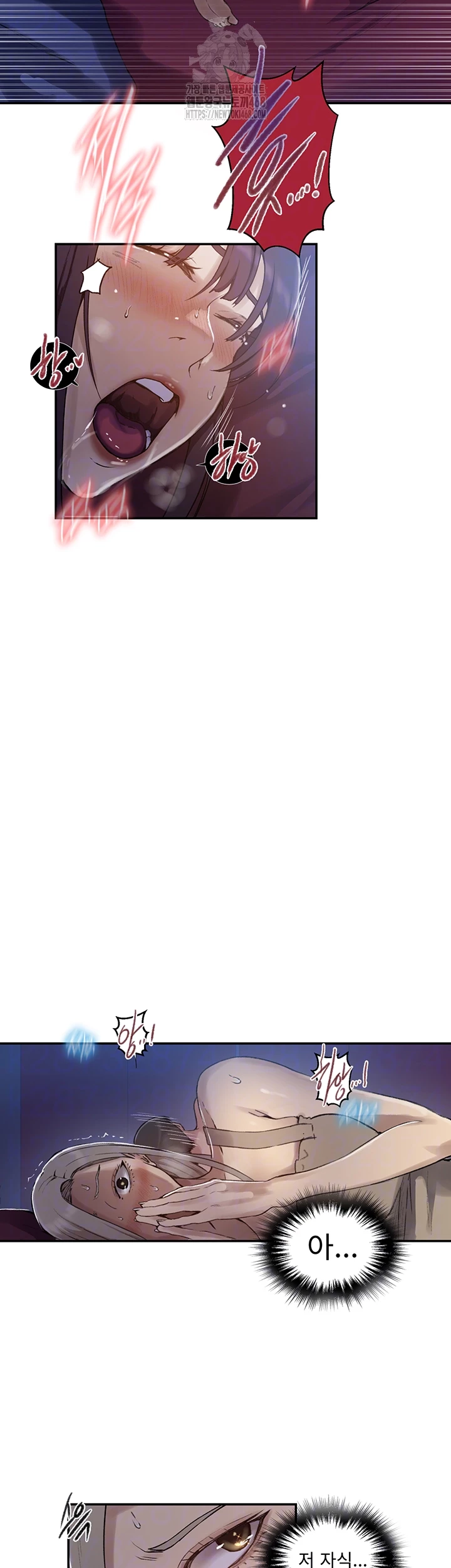 Secret Class Raw - Chapter 274 Page 8