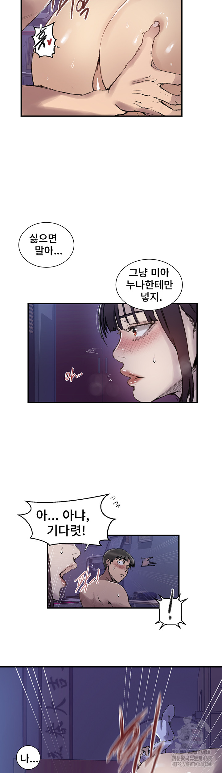 Secret Class Raw - Chapter 275 Page 11