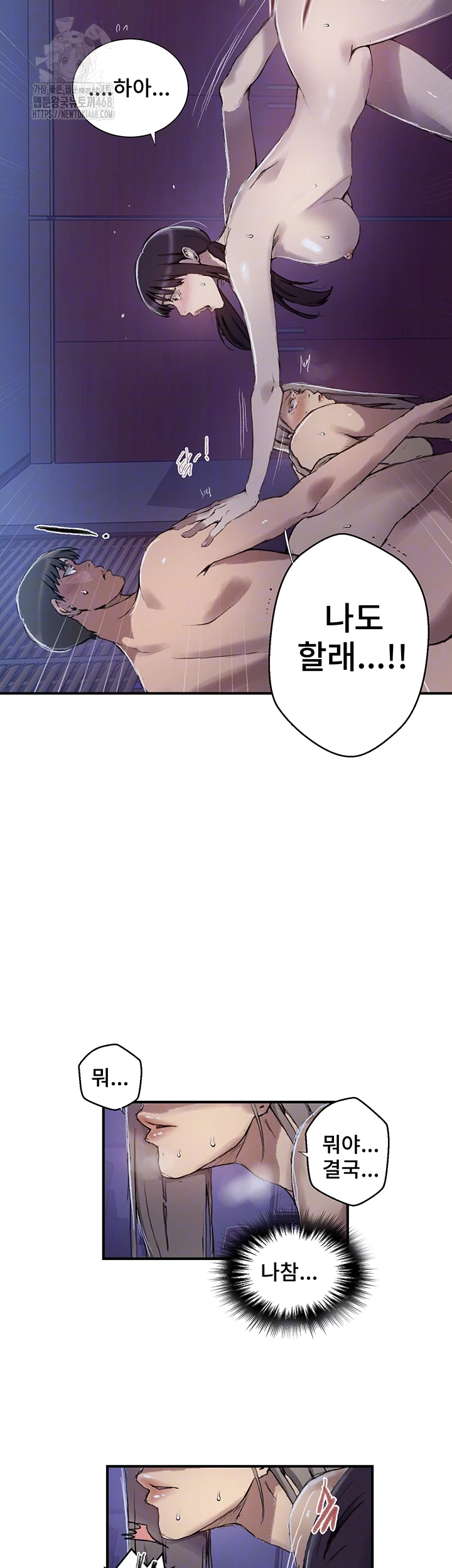 Secret Class Raw - Chapter 275 Page 12