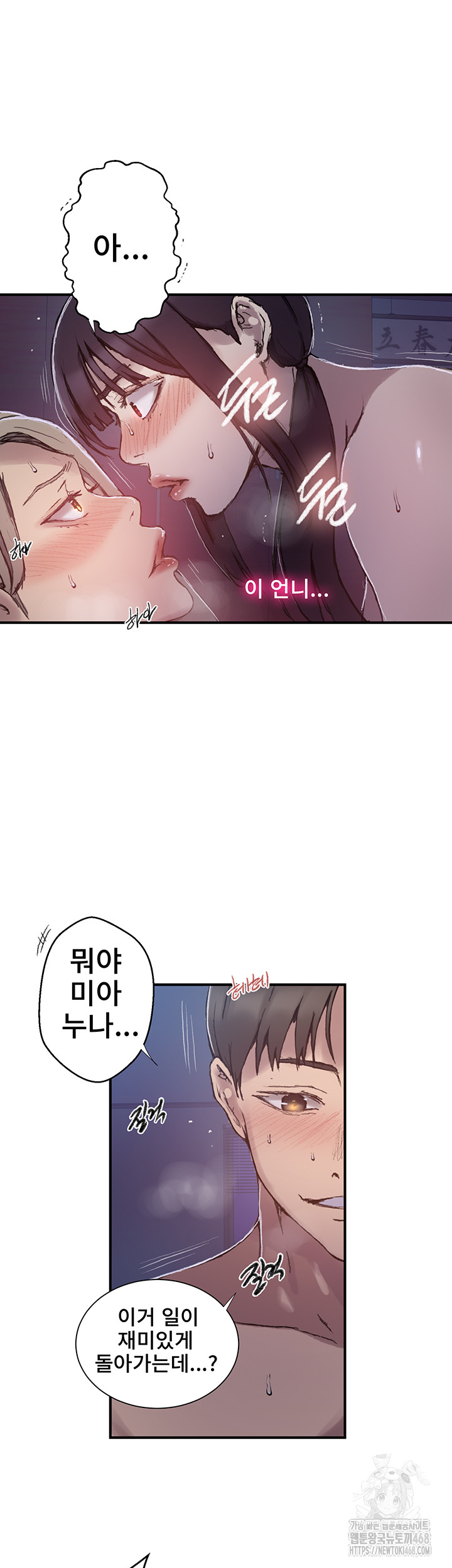 Secret Class Raw - Chapter 275 Page 28