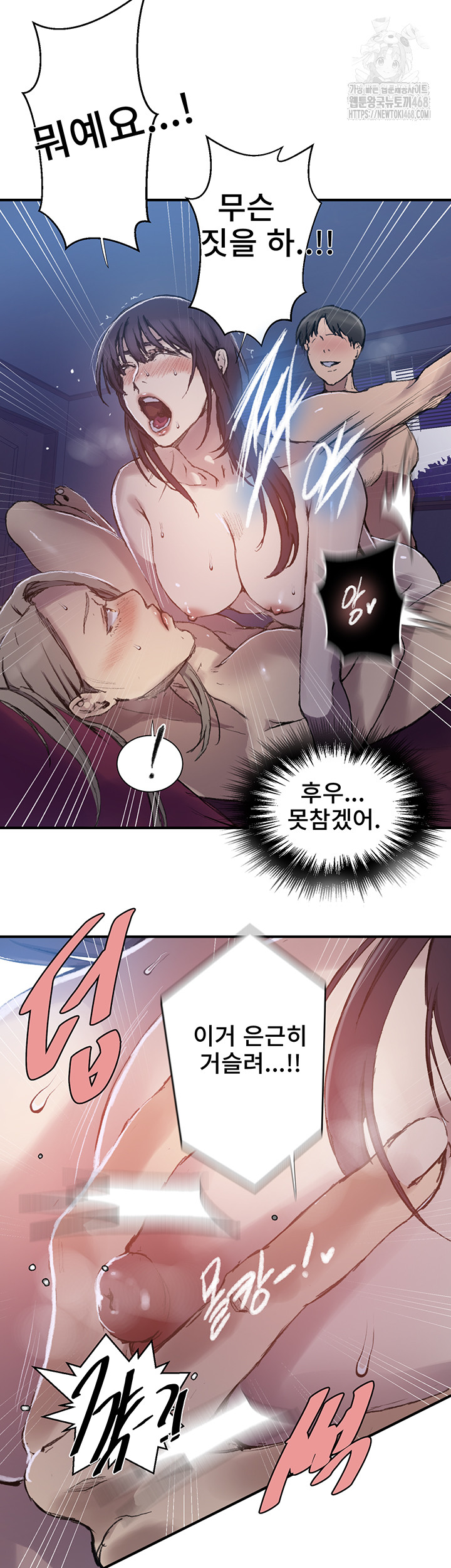 Secret Class Raw - Chapter 275 Page 29