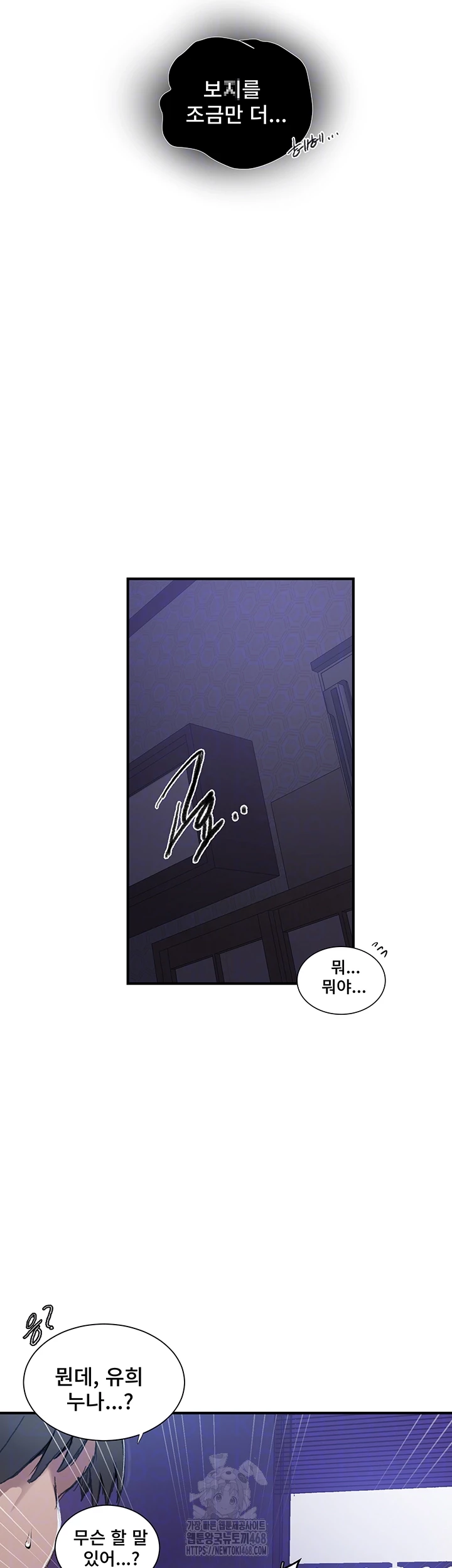 Secret Class Raw - Chapter 275 Page 9