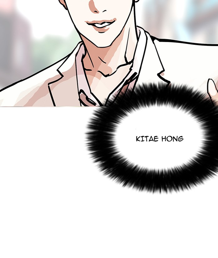 Lookism - Chapter 147 Page 81