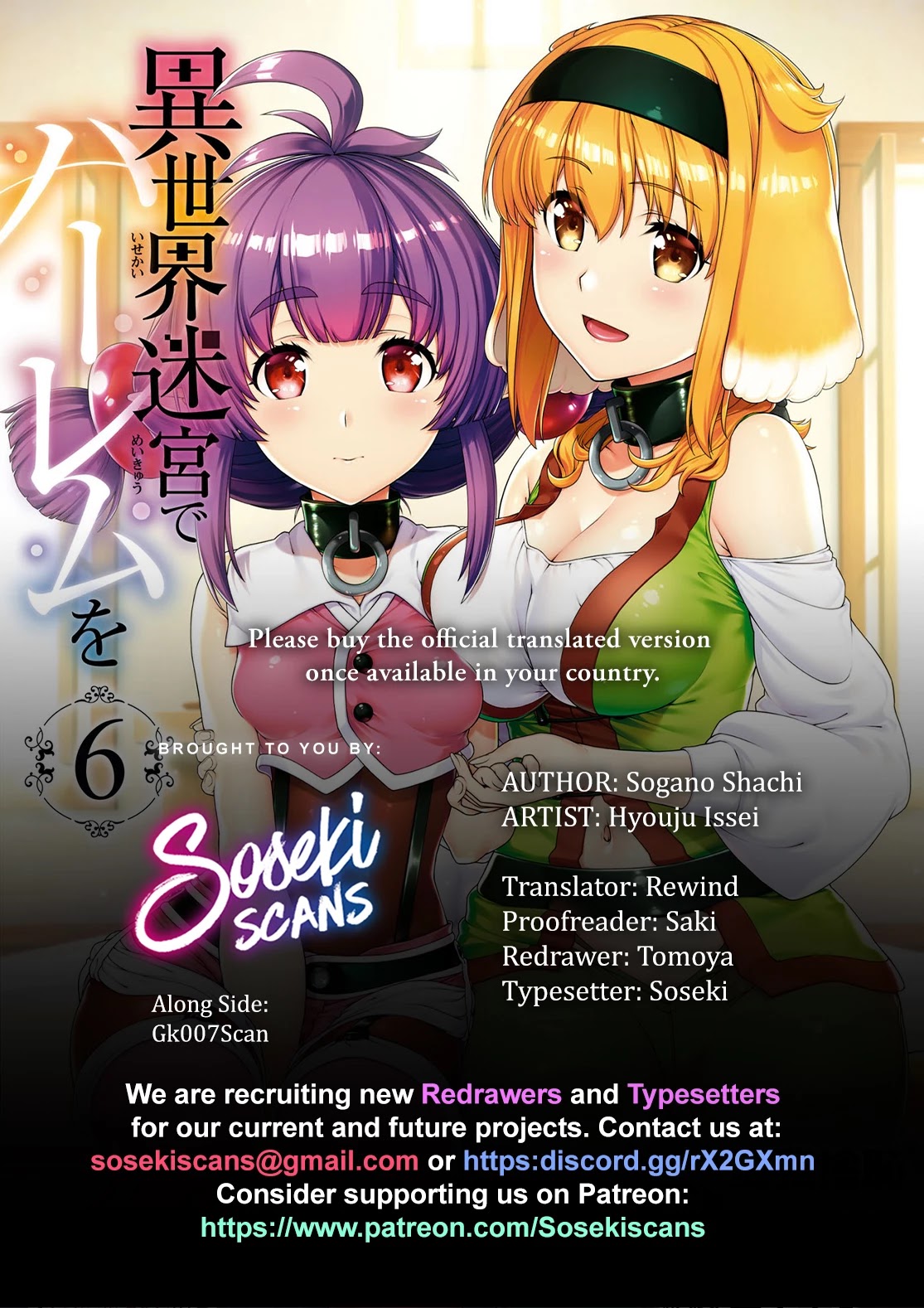 Isekai Meikyuu de Harem wo - Chapter 44 Page 1