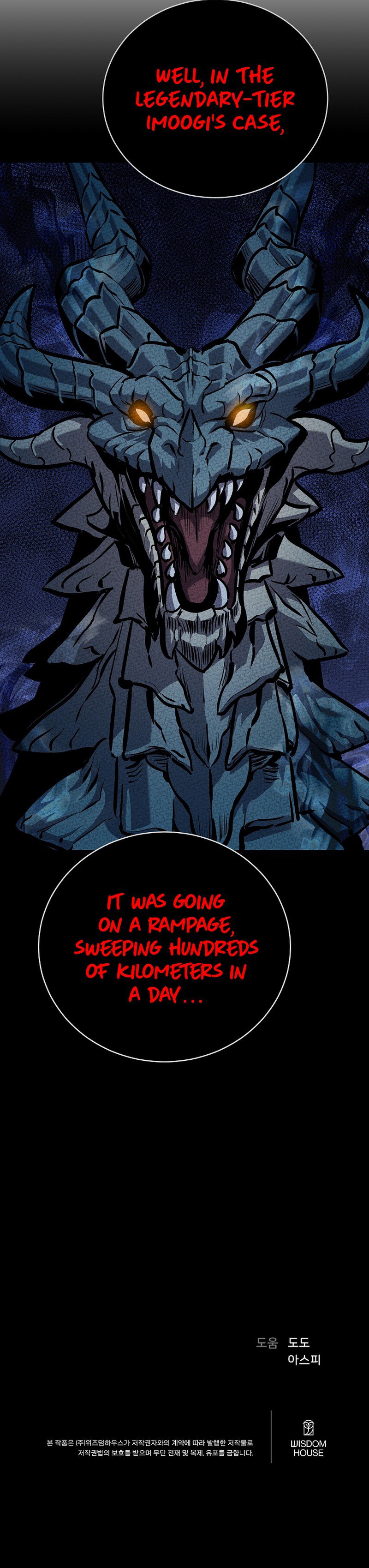 Level 1 Player - Chapter 109 Page 15