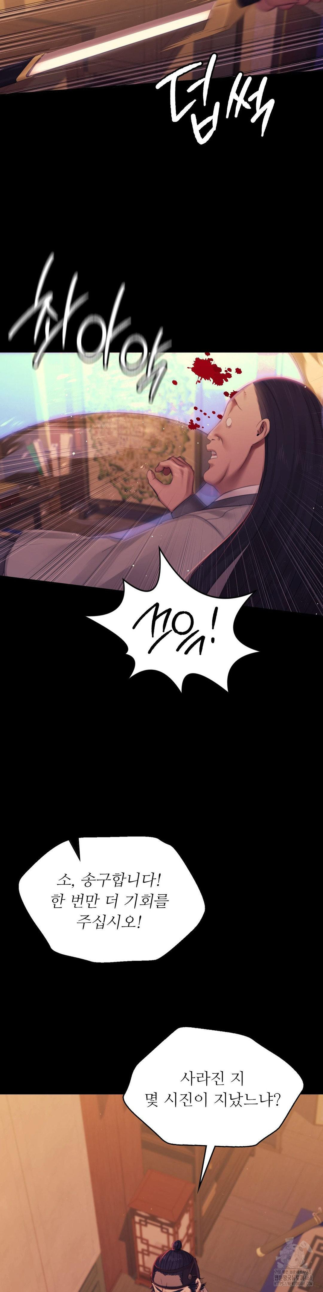 Madam Raw - Chapter 139 Page 30