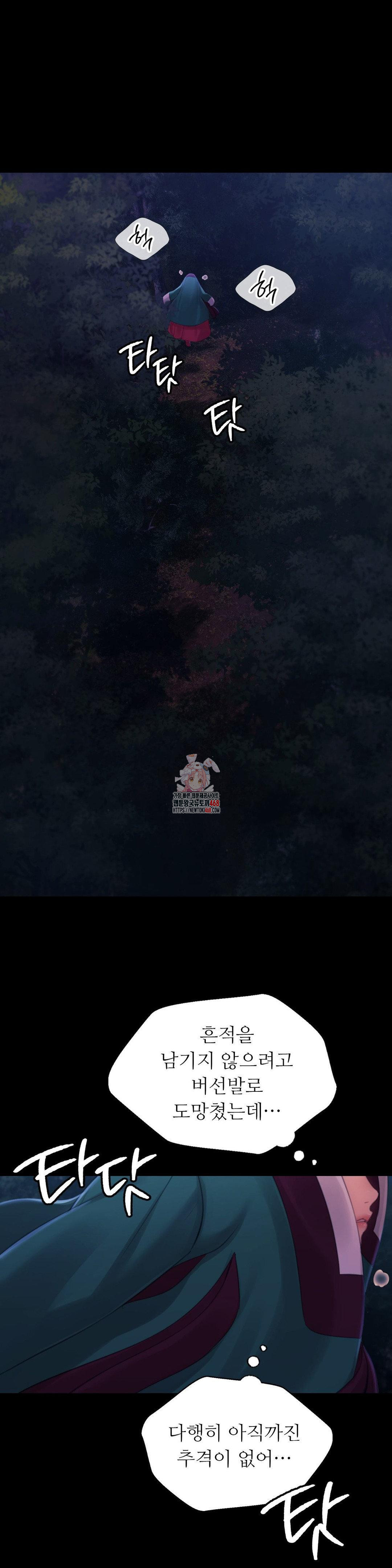 Madam Raw - Chapter 140 Page 1