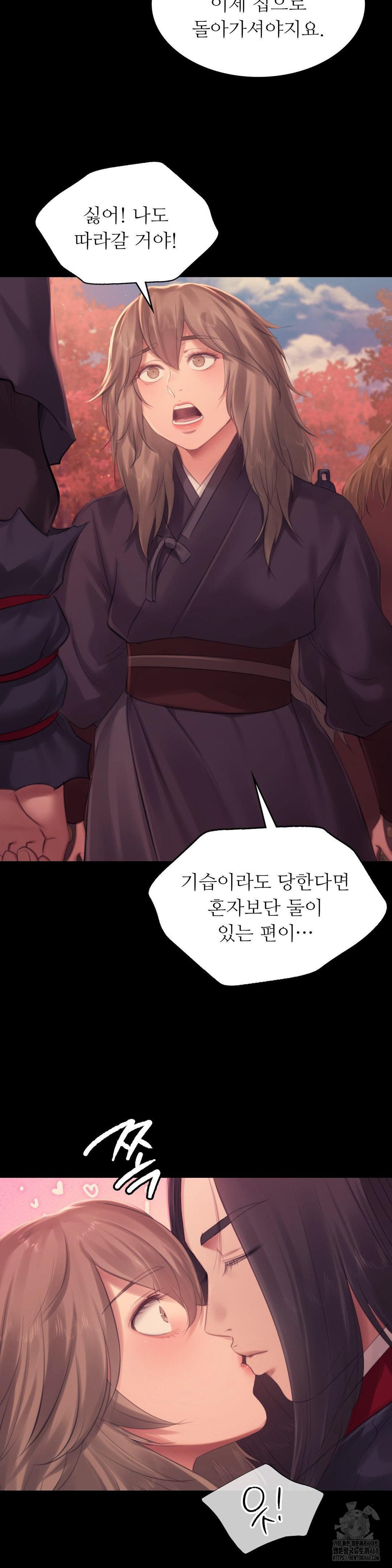 Madam Raw - Chapter 140 Page 14