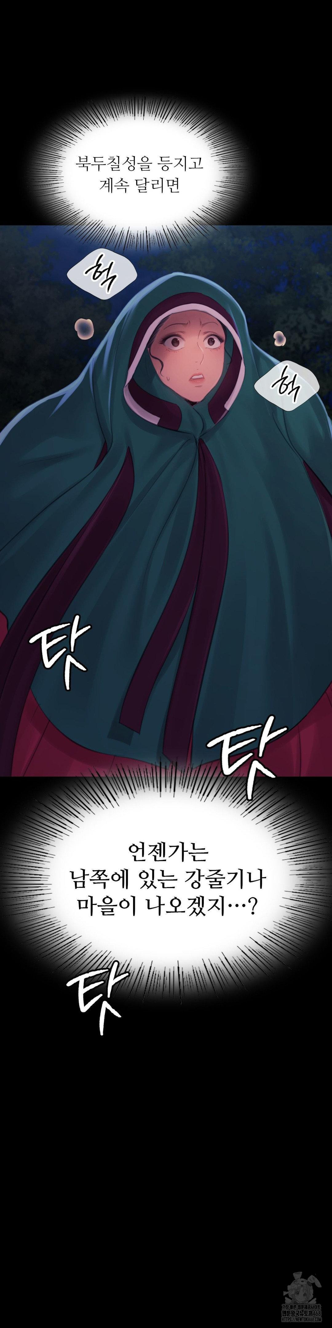 Madam Raw - Chapter 140 Page 2