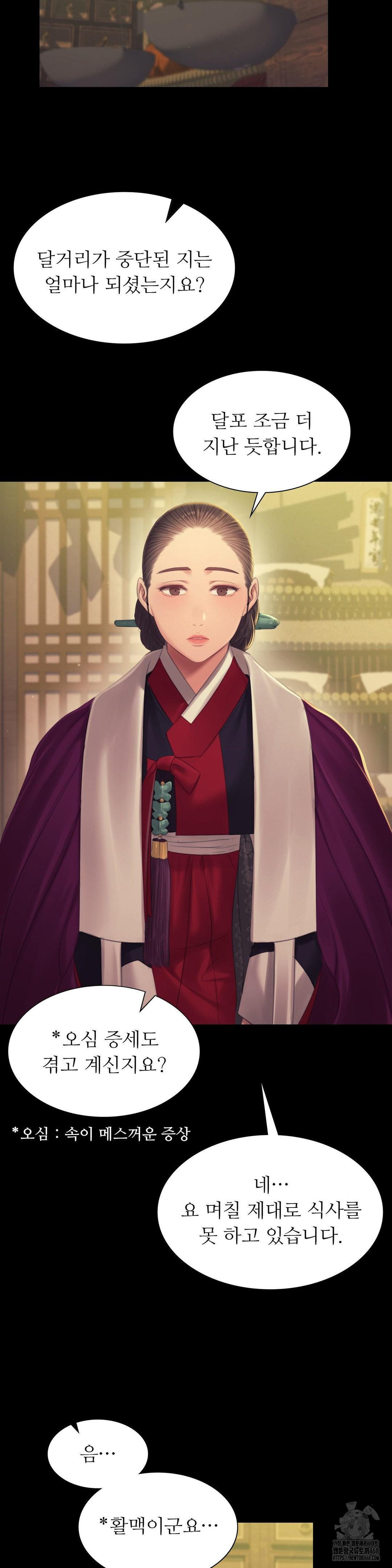 Madam Raw - Chapter 140 Page 20