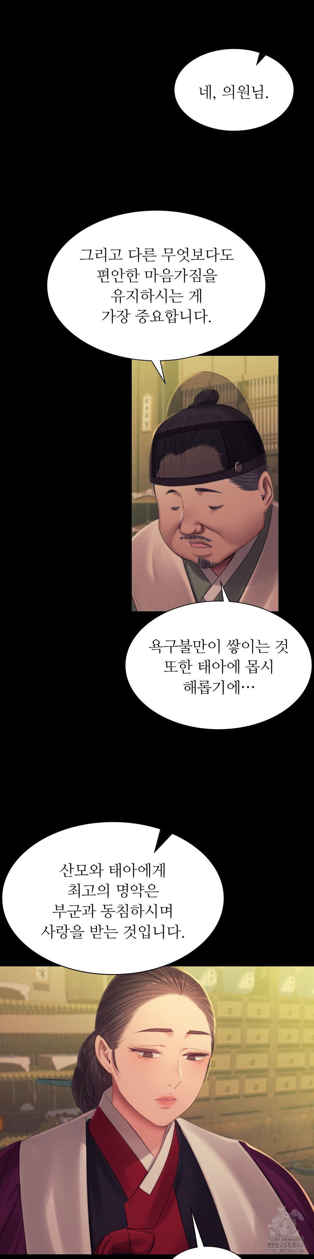 Madam Raw - Chapter 140 Page 23