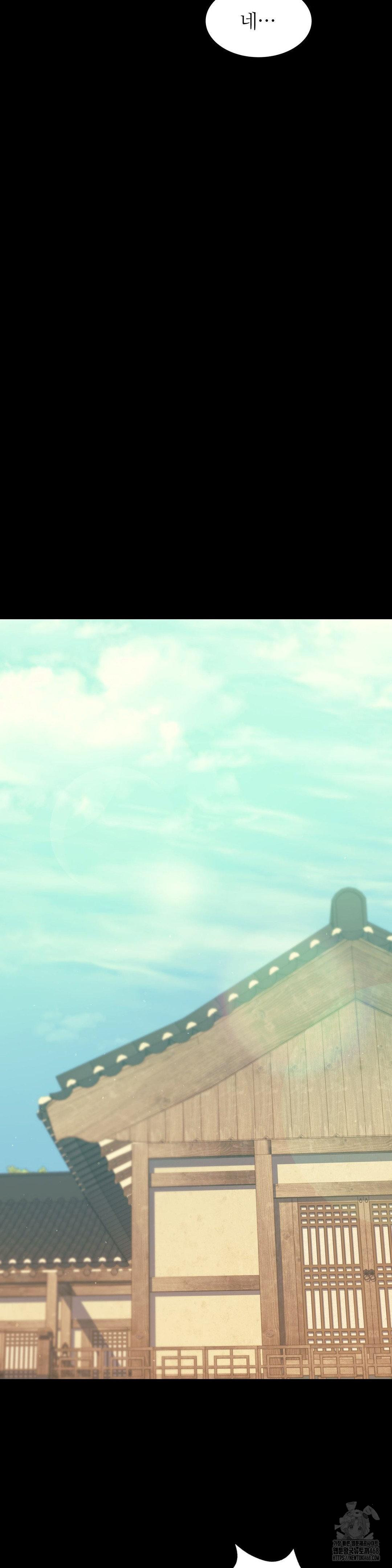 Madam Raw - Chapter 140 Page 24