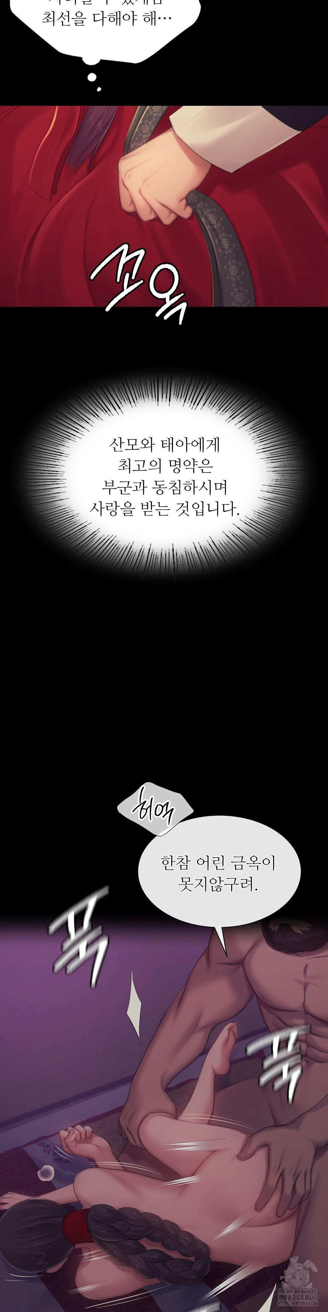 Madam Raw - Chapter 140 Page 26