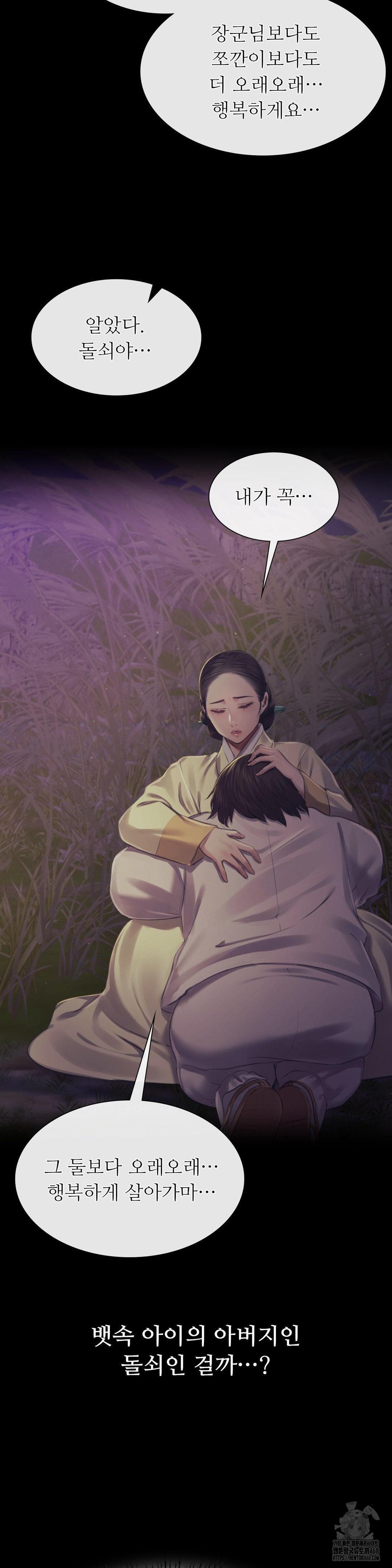 Madam Raw - Chapter 140 Page 29