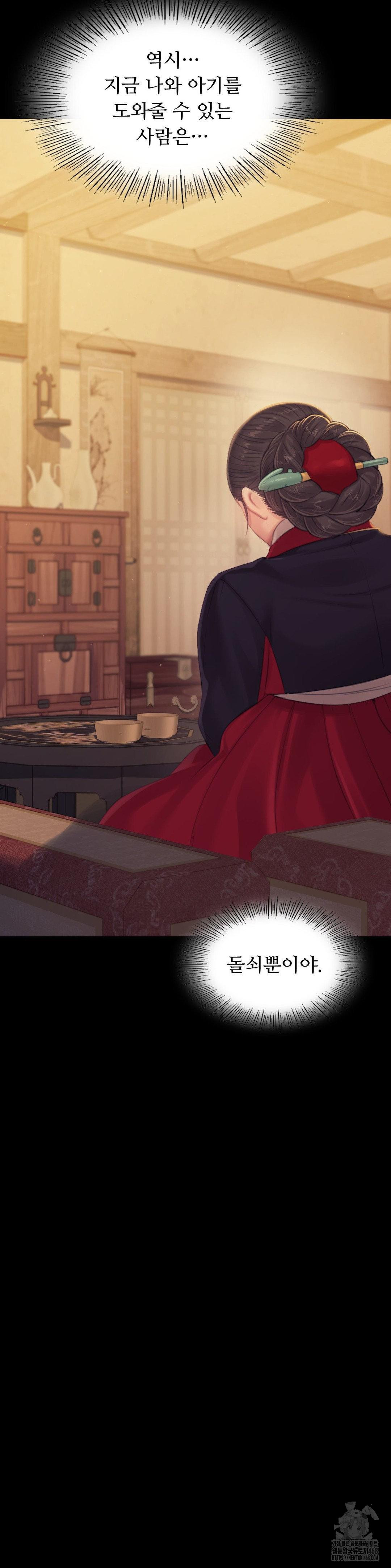 Madam Raw - Chapter 140 Page 30