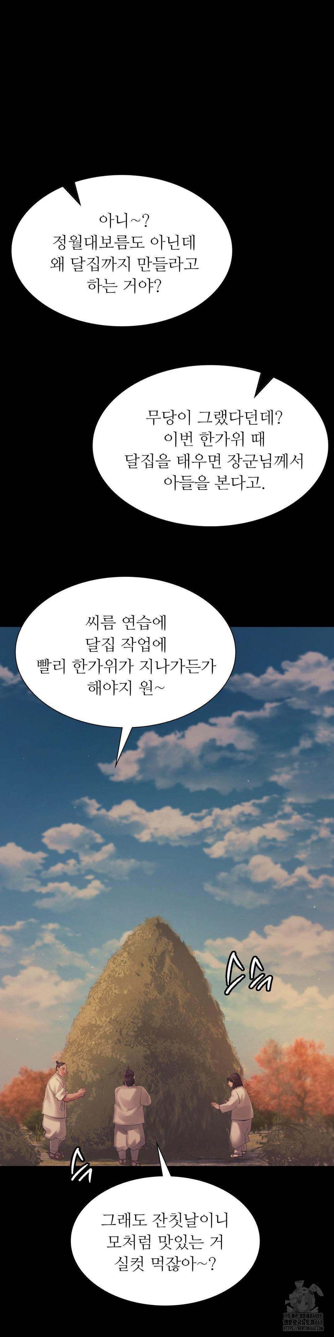 Madam Raw - Chapter 140 Page 31