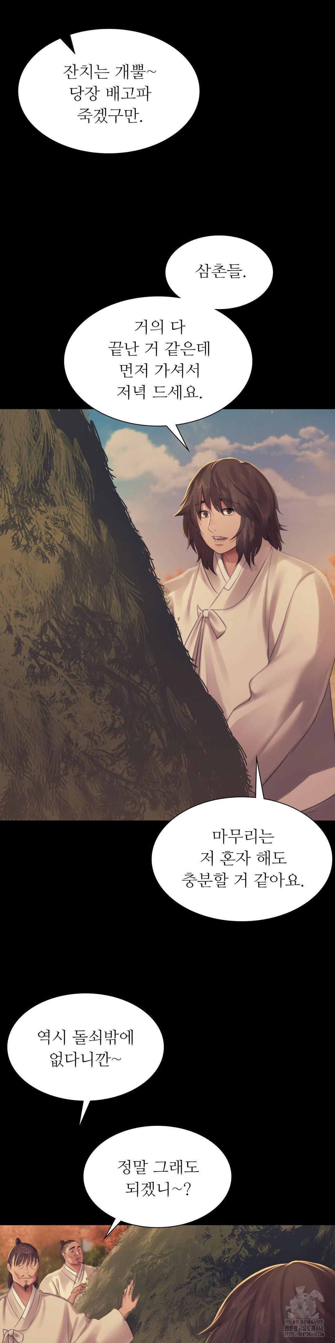 Madam Raw - Chapter 140 Page 32