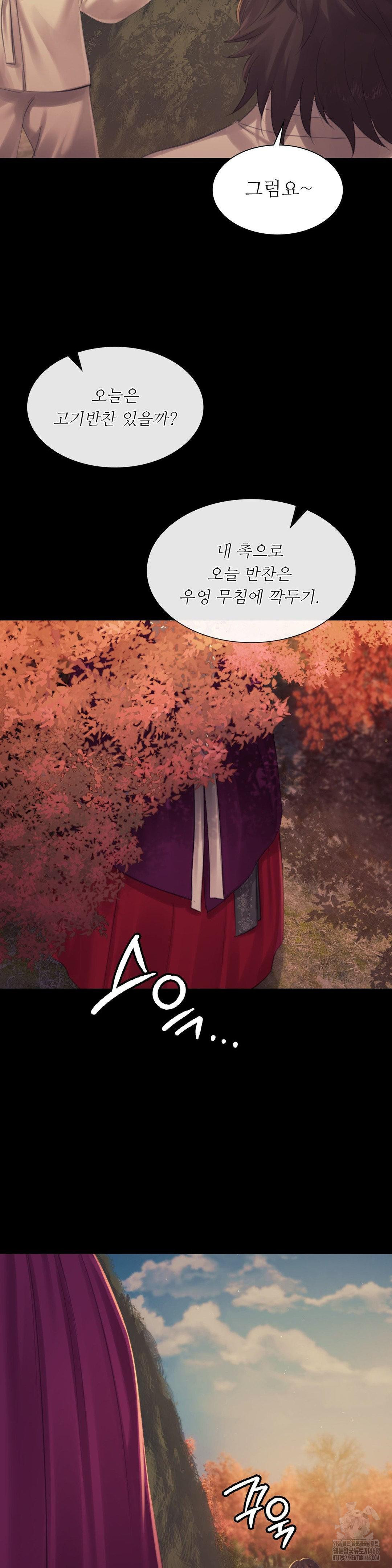 Madam Raw - Chapter 140 Page 33