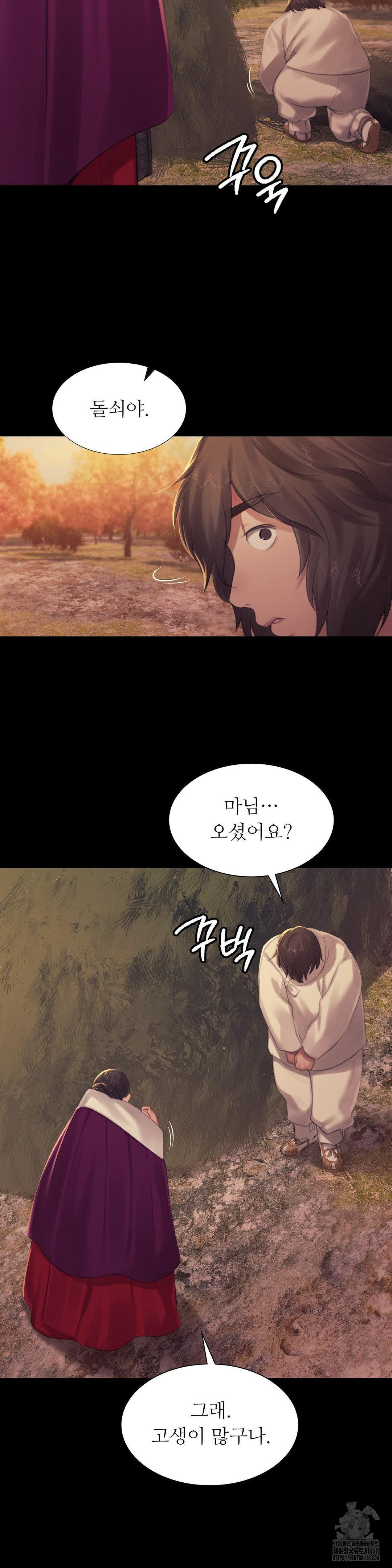 Madam Raw - Chapter 140 Page 40