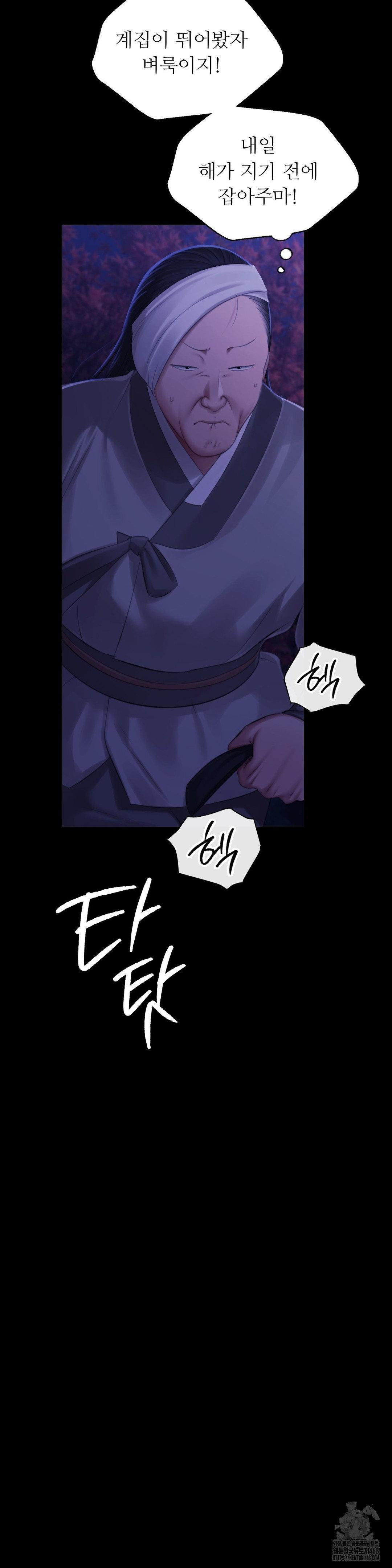 Madam Raw - Chapter 140 Page 9