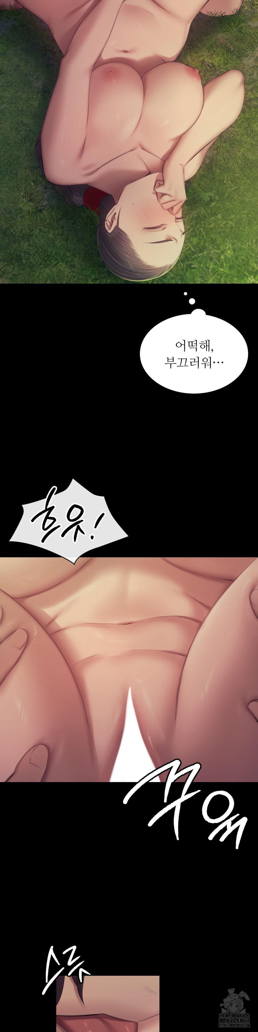 Madam Raw - Chapter 141 Page 15