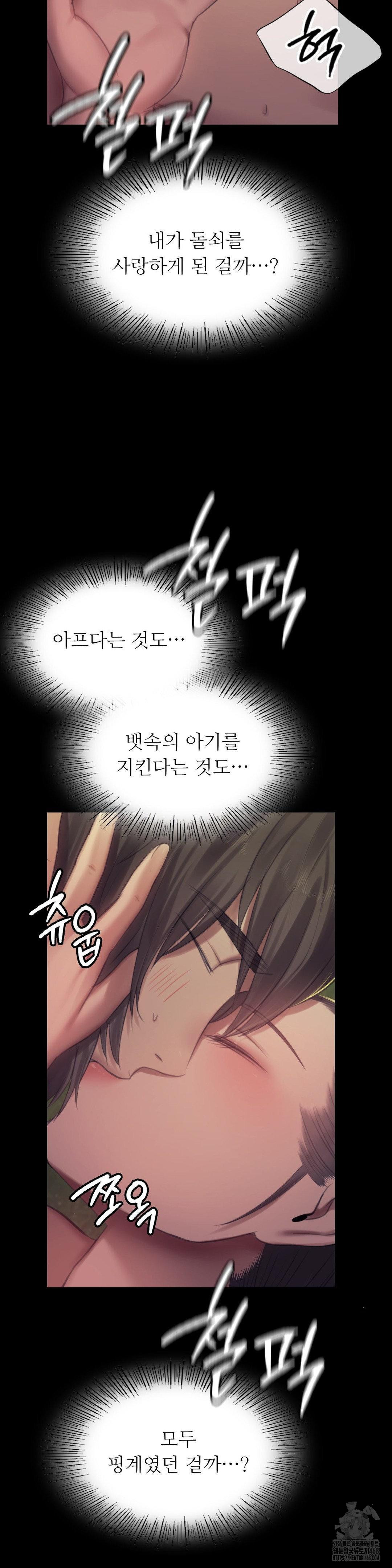 Madam Raw - Chapter 141 Page 27