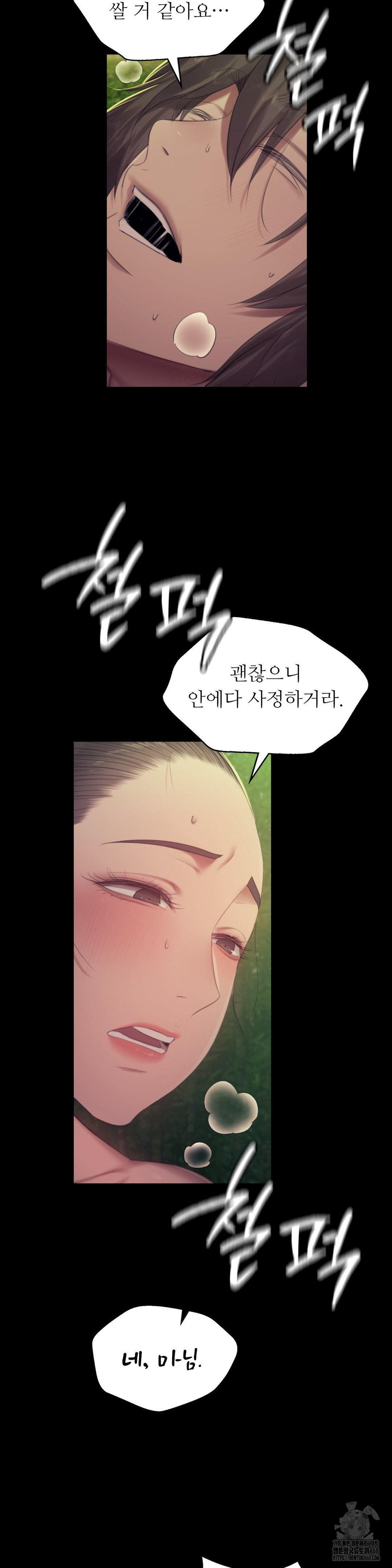 Madam Raw - Chapter 141 Page 32