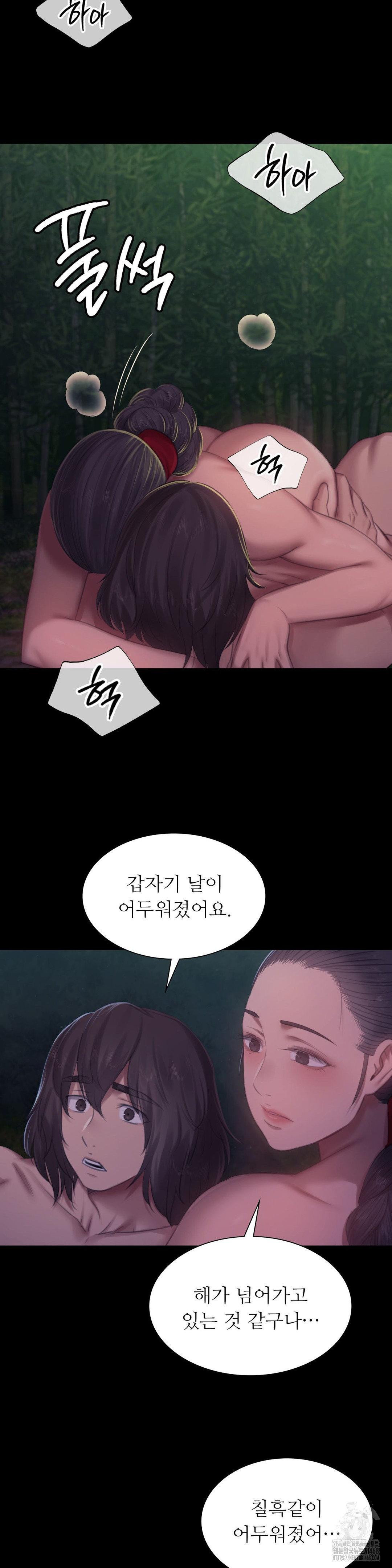 Madam Raw - Chapter 141 Page 34